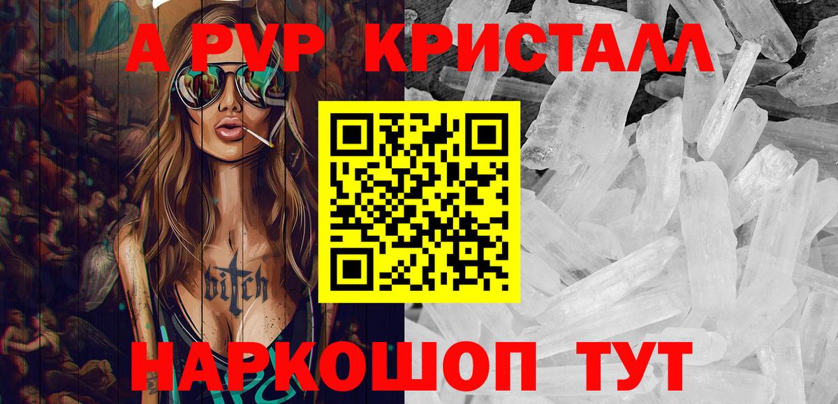 Alpha PVP СК КРИС  Вход с VPN  Орёл  Alpha PVP Соль  где купить наркоту  Альфа ПВП СК КРИС 