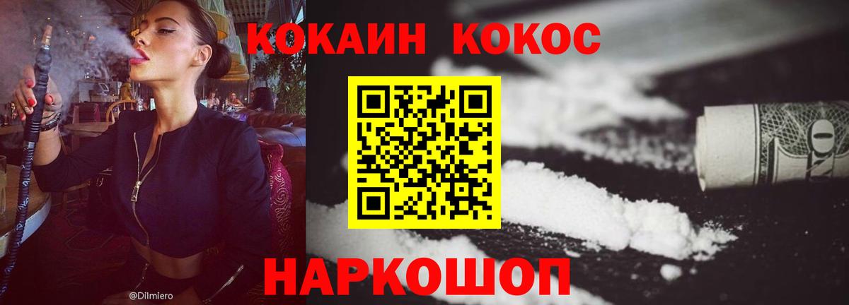 Кокаин 99%  Вход с VPN  где можно купить наркотик  Cocaine Fish Scale  Орёл  Кокаин 