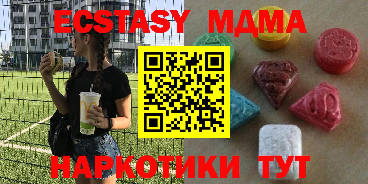 ЭКСТАЗИ  Ecstasy ешки  Вход с VPN  Орёл 