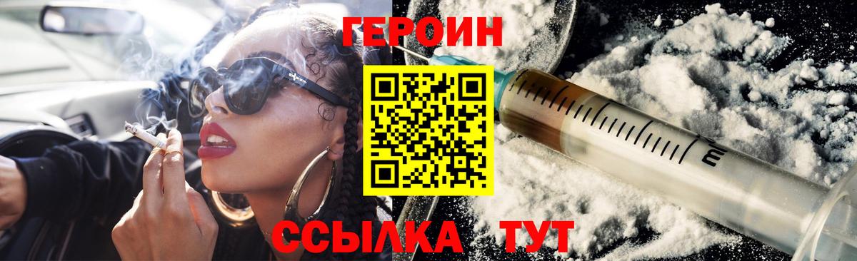 ГЕРОИН Афган  Вход с VPN  Орёл 