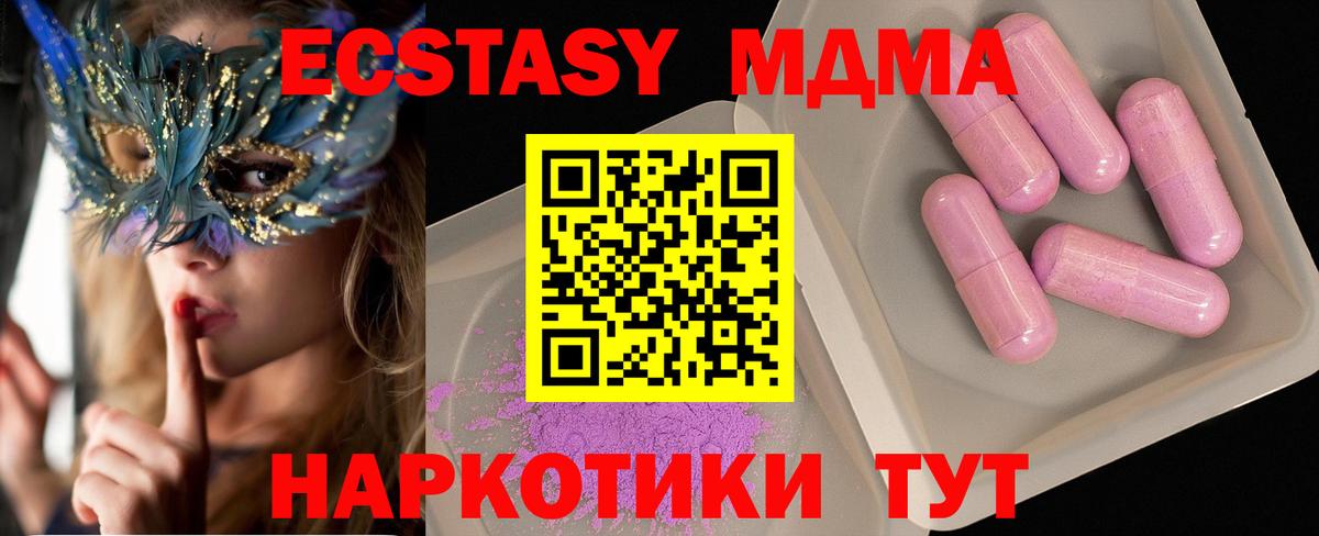 МДМА  МДМА Molly  Орёл  Вход с VPN  MDMA кристаллы 