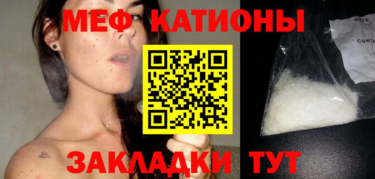 МЕФ мяу мяу  МЕФ мука  Меф  Вход с VPN  МЕФ  Орёл 