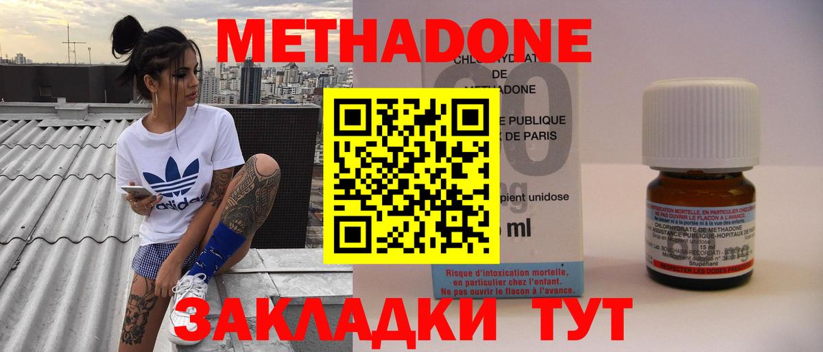 МЕТАДОН кристалл  Вход с VPN  Орёл  Метадон белоснежный 