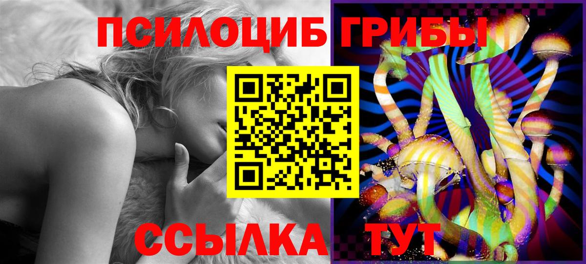 Галлюциногенные грибы ЛСД  Галлюциногенные грибы Psilocybe  Вход с VPN  Орёл 